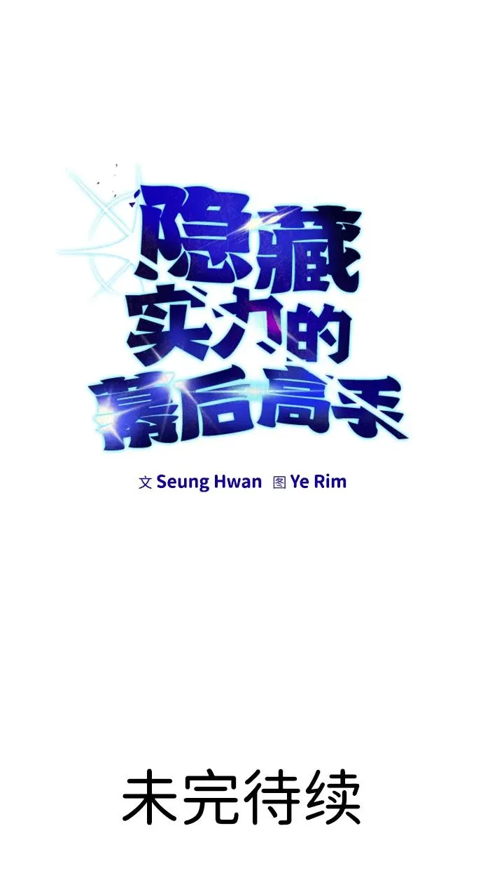 [第12话] 嗯？怎么回事？我为什么会害怕？88