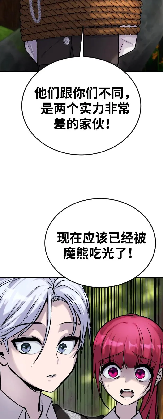 [第4话] 准备完毕101