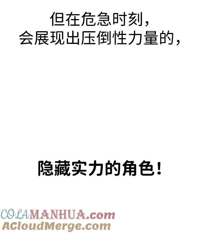 [第1话] 隐藏实力的蠢X诞生！8