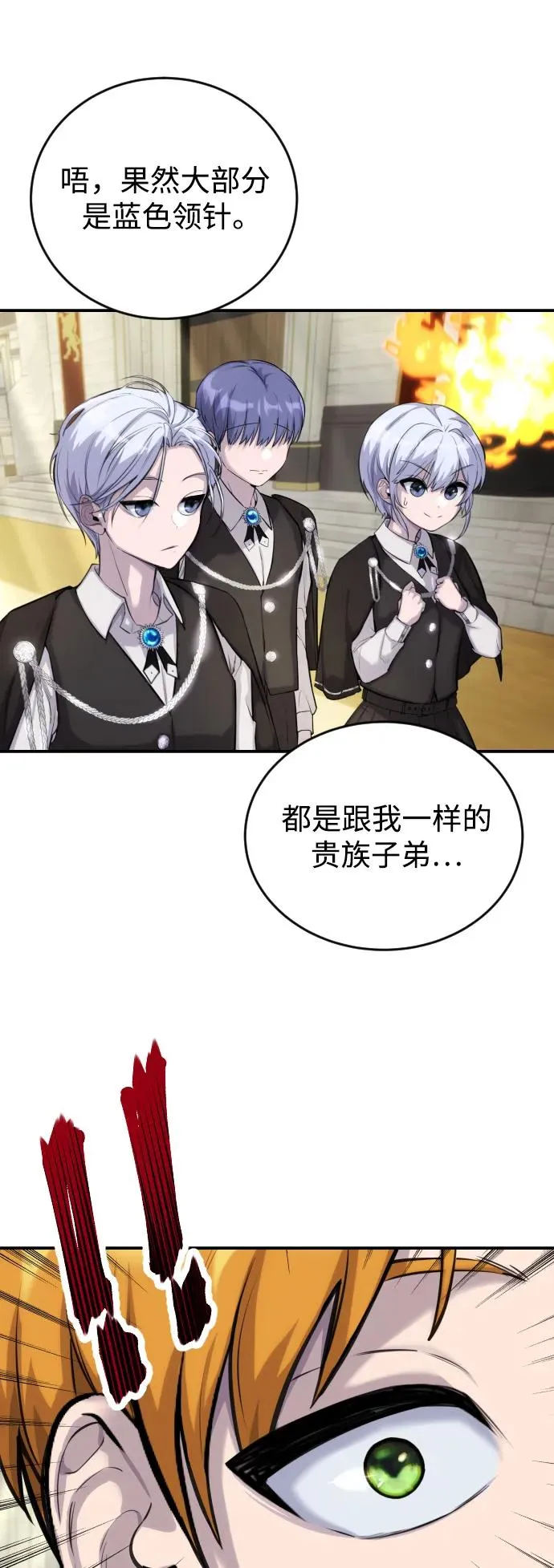 [第2话] 魔法学校入学考试！30