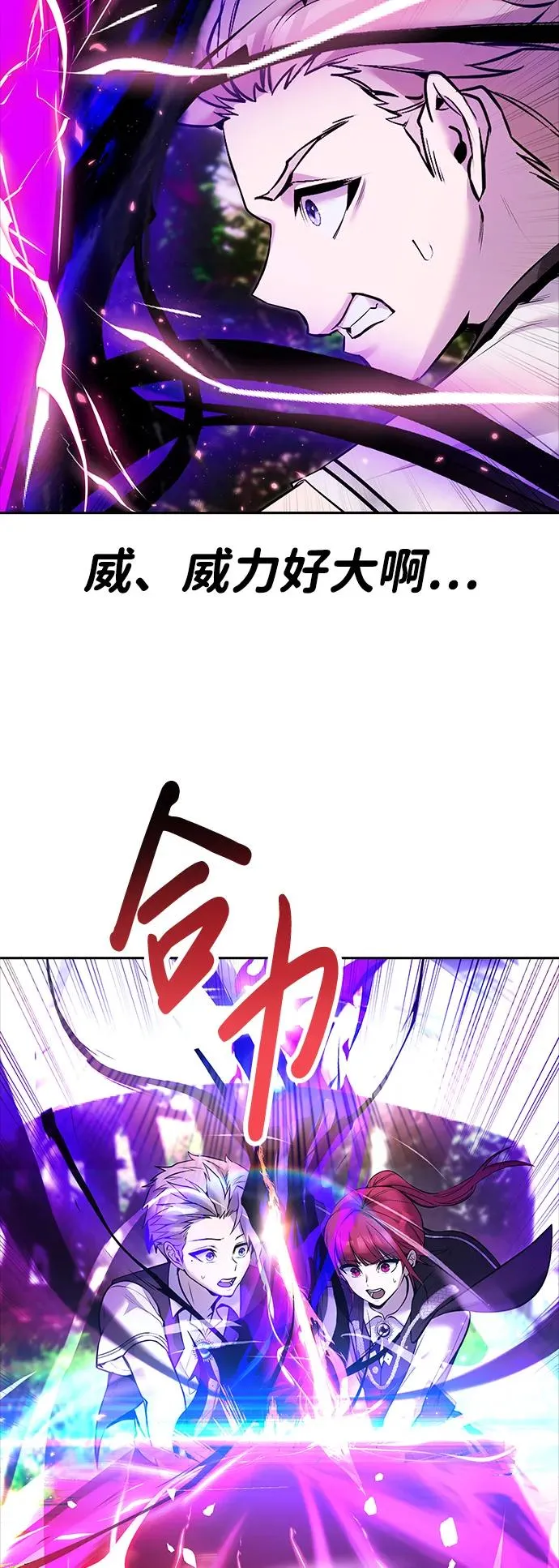 [第15话] 力量的基准71