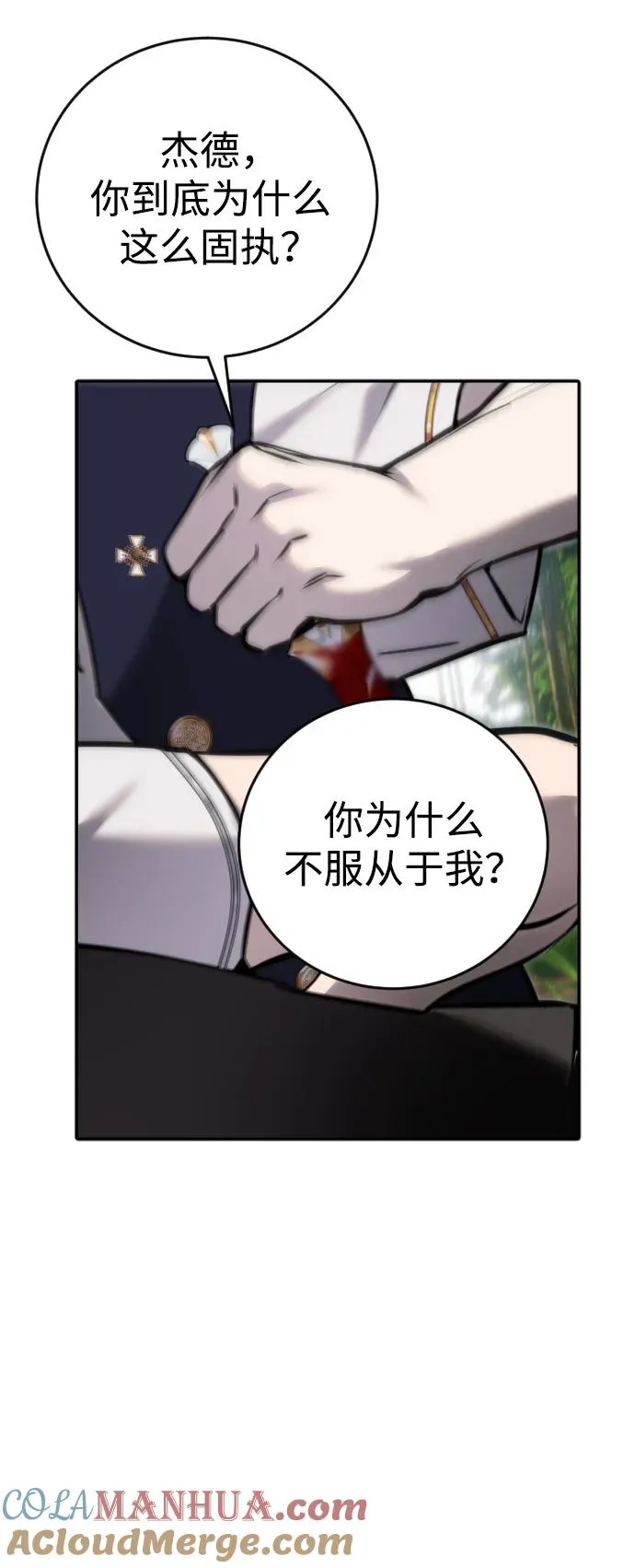 [第11话] 这届的1年级很优秀嘛！60
