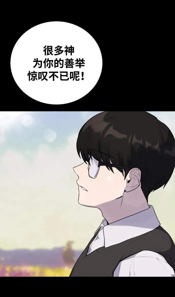 [第1话] 隐藏实力的蠢X诞生！30