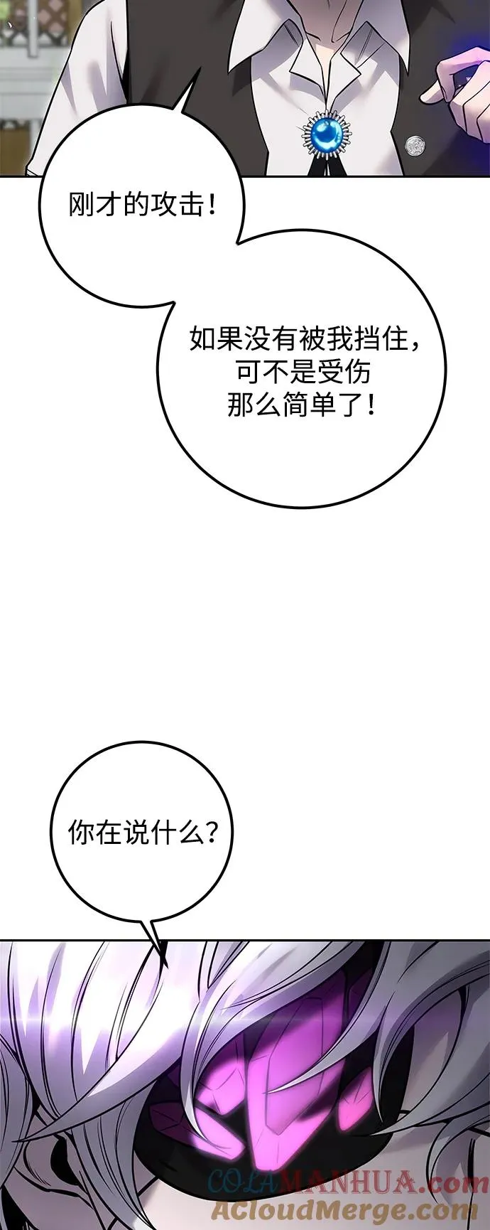 [第25话] 你，要不要成为我的人？96