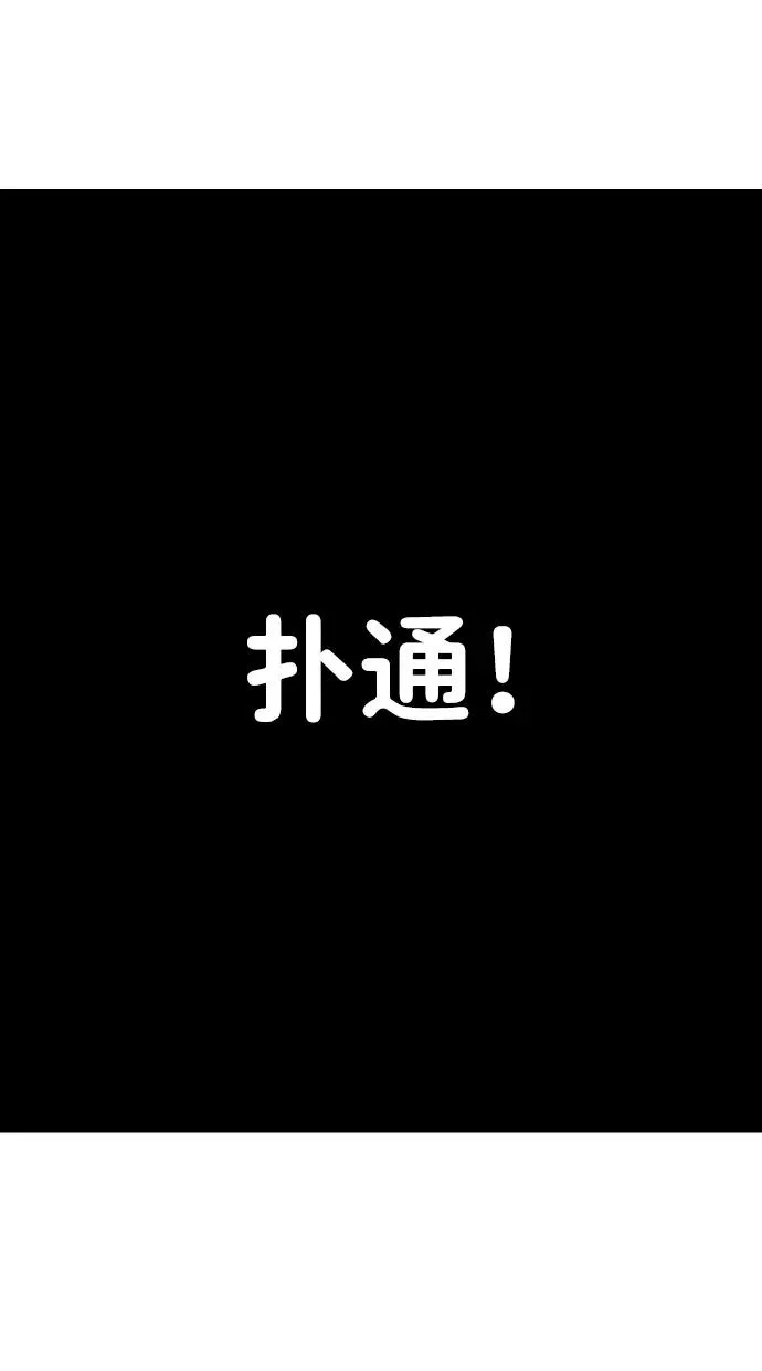 [第1话] 隐藏实力的蠢X诞生！245