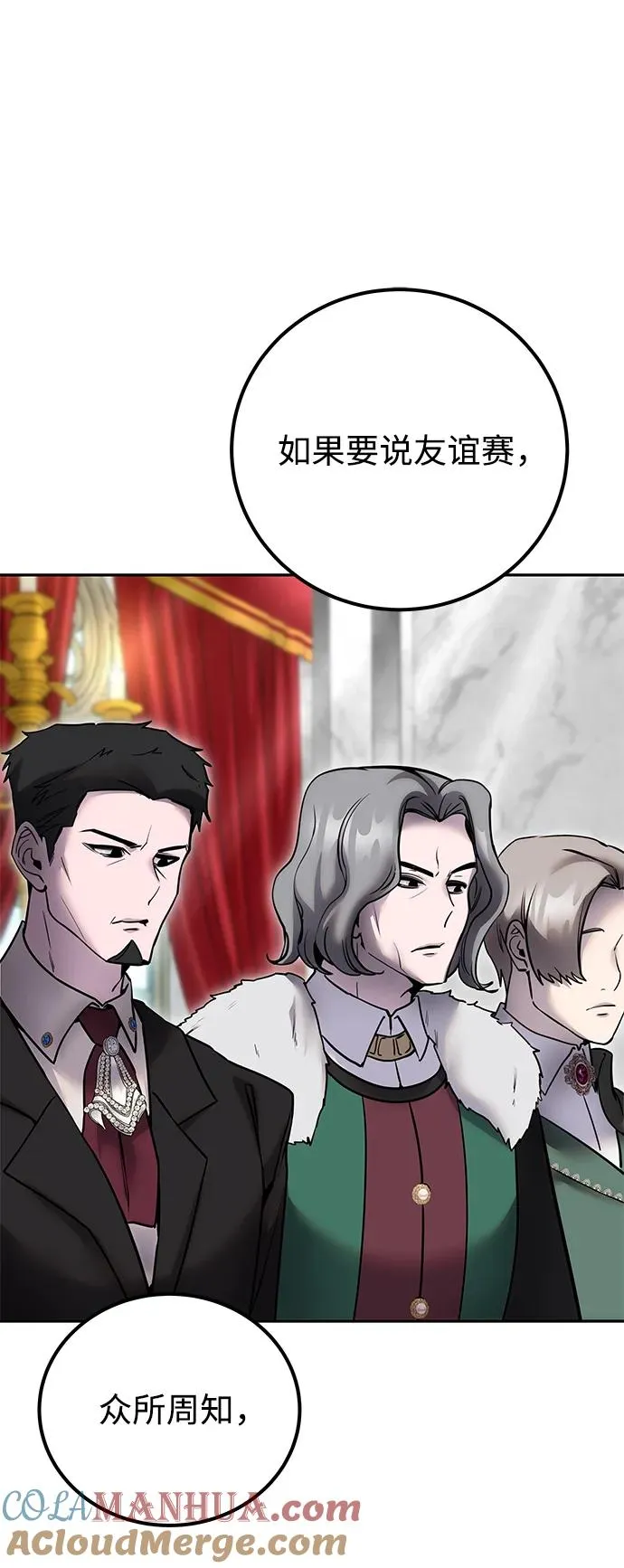 [第21话] 紧急会议72