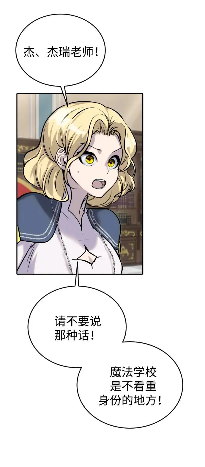 [第5话] 那个是我的残影！53