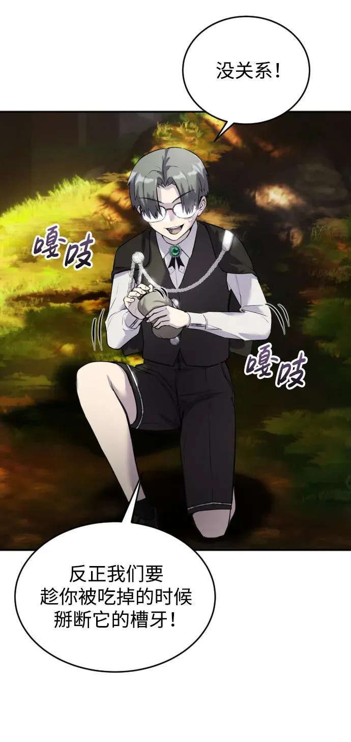 [第3话] 只要通过考试就可以了吧？79