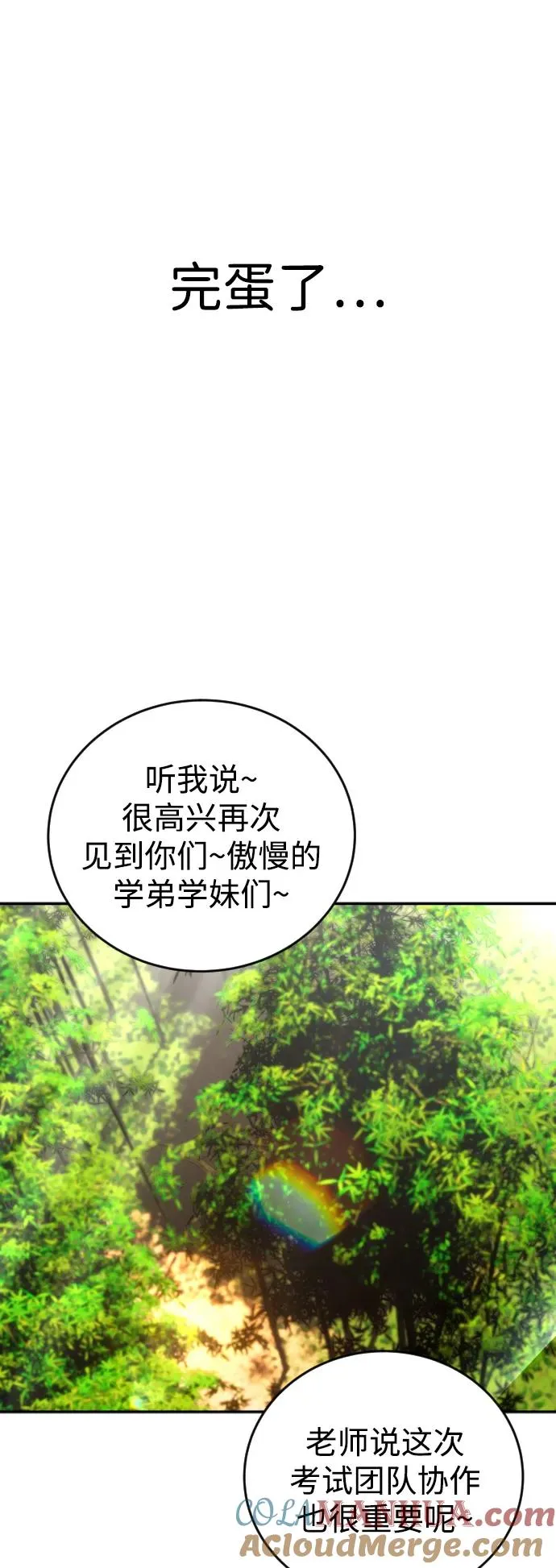 [第8话] 我是学习最好的！81