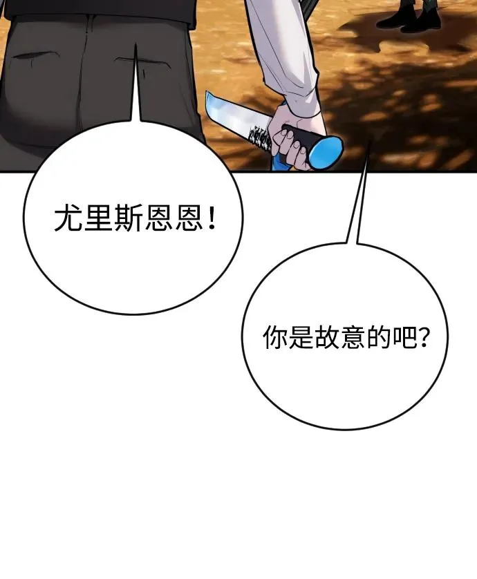[第13话] 热身56