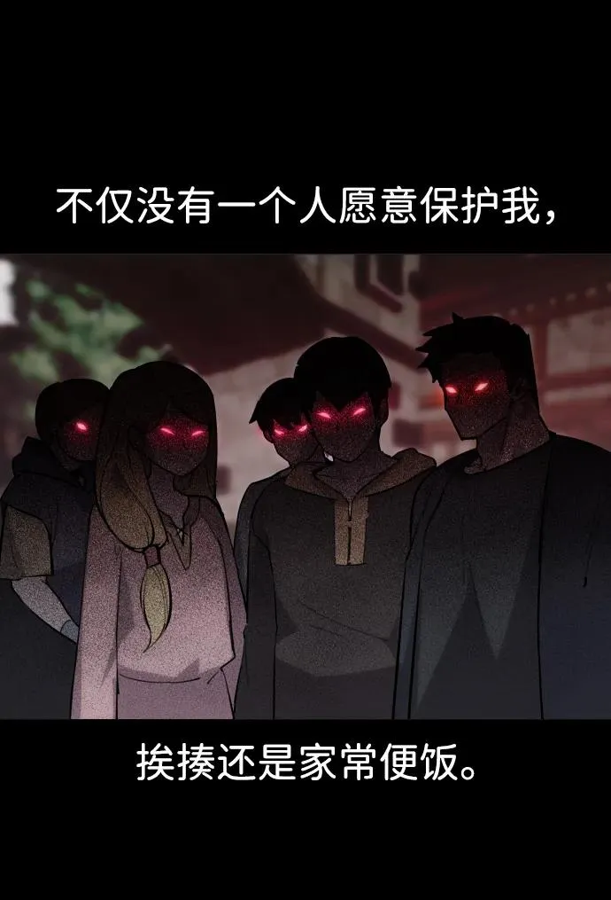 [第1话] 隐藏实力的蠢X诞生！118