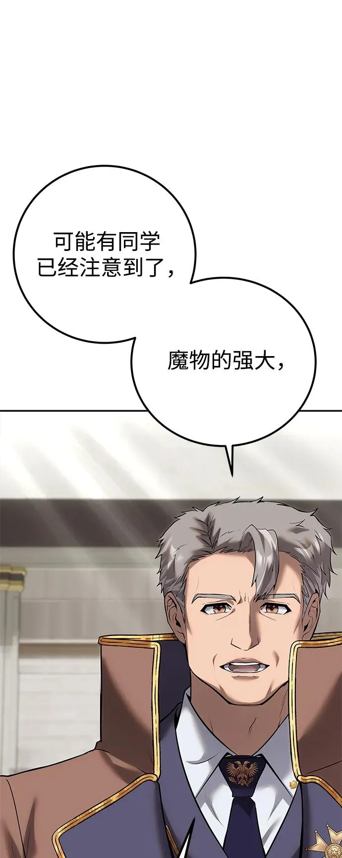 [第14话] 你即将看到的两个字是？70