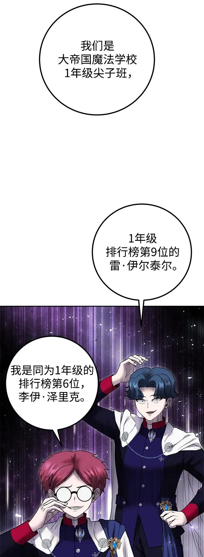 [第25话] 你，要不要成为我的人？53