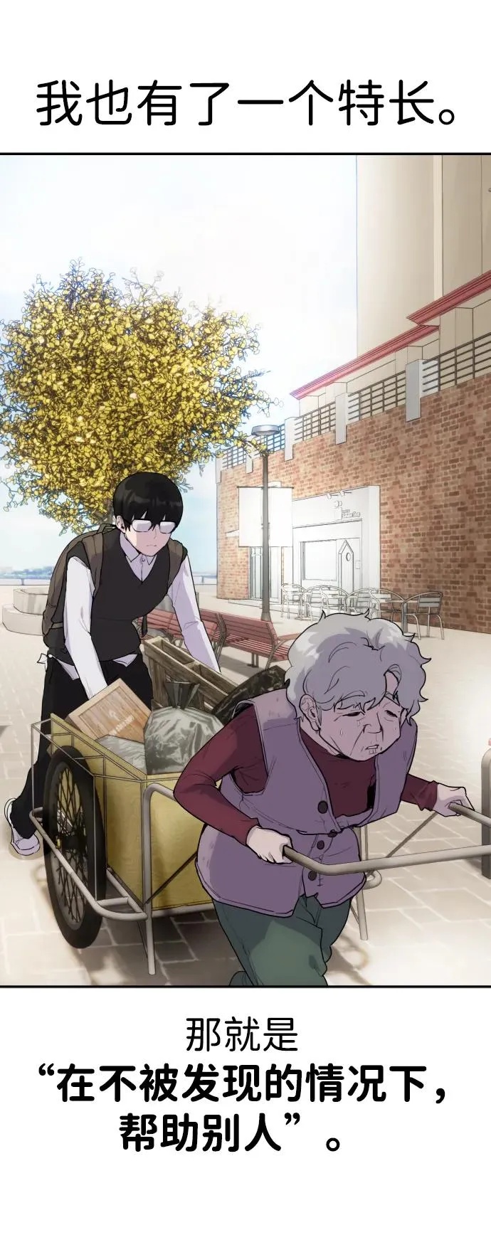 [第1话] 隐藏实力的蠢X诞生！11