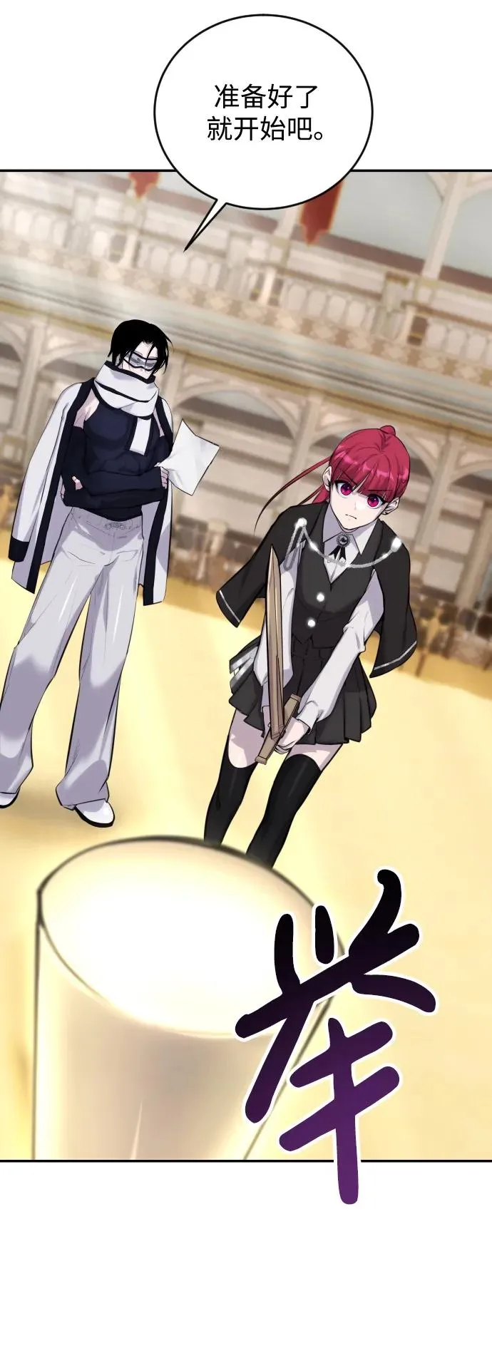 [第2话] 魔法学校入学考试！66