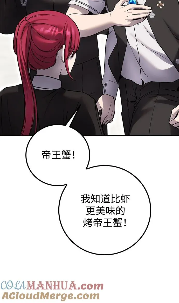[第25话] 你，要不要成为我的人？36