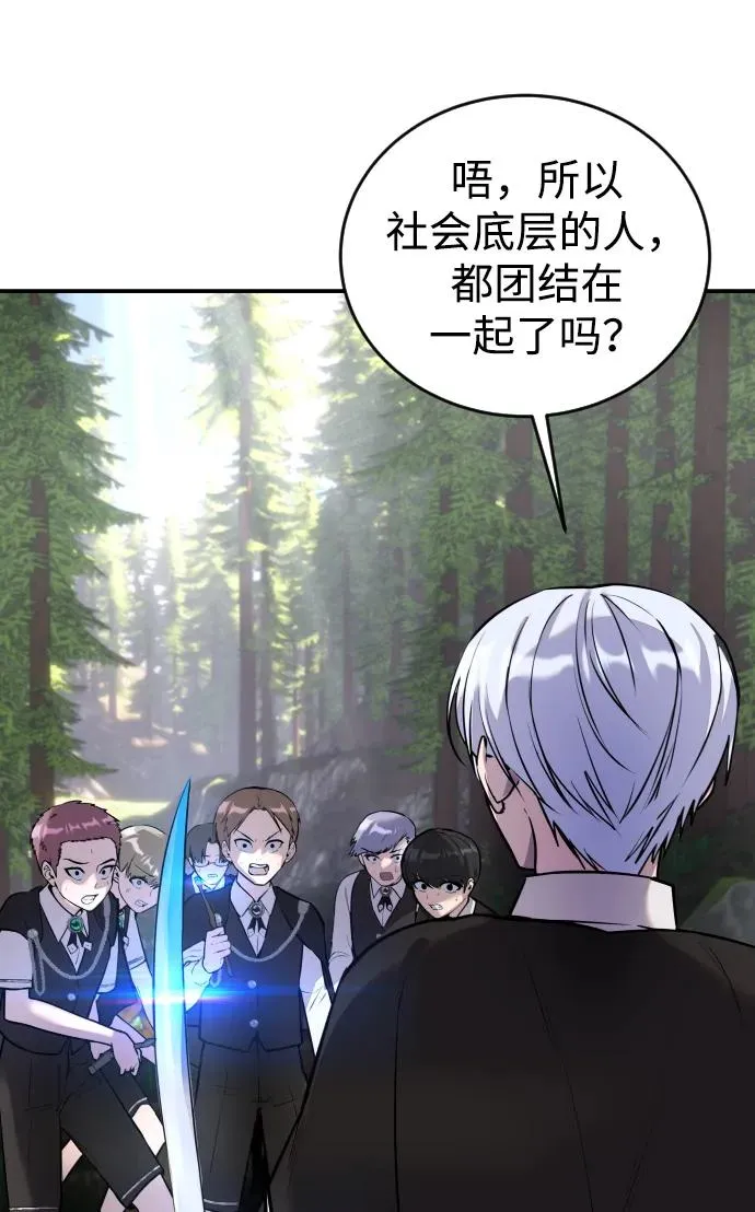 [第4话] 准备完毕49