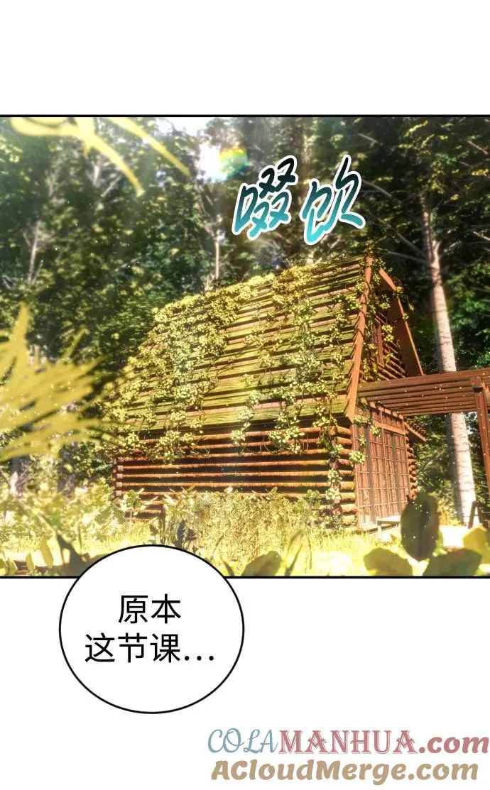 [第9话] 因为是尖子班76