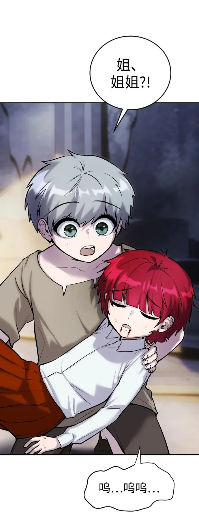 [第1话] 隐藏实力的蠢X诞生！237