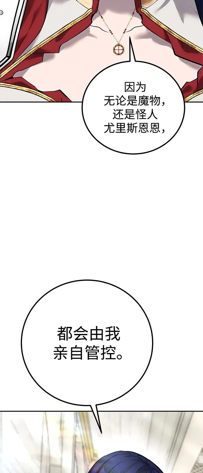 [第14话] 你即将看到的两个字是？85