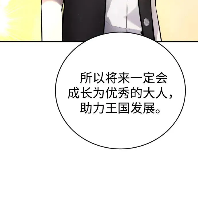 [第10话] 更光明的未来79