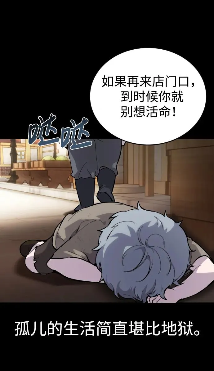 [第1话] 隐藏实力的蠢X诞生！117