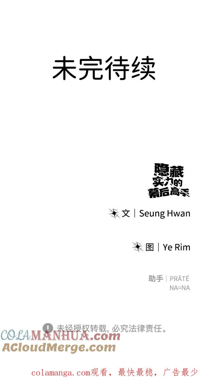 [第9话] 因为是尖子班100