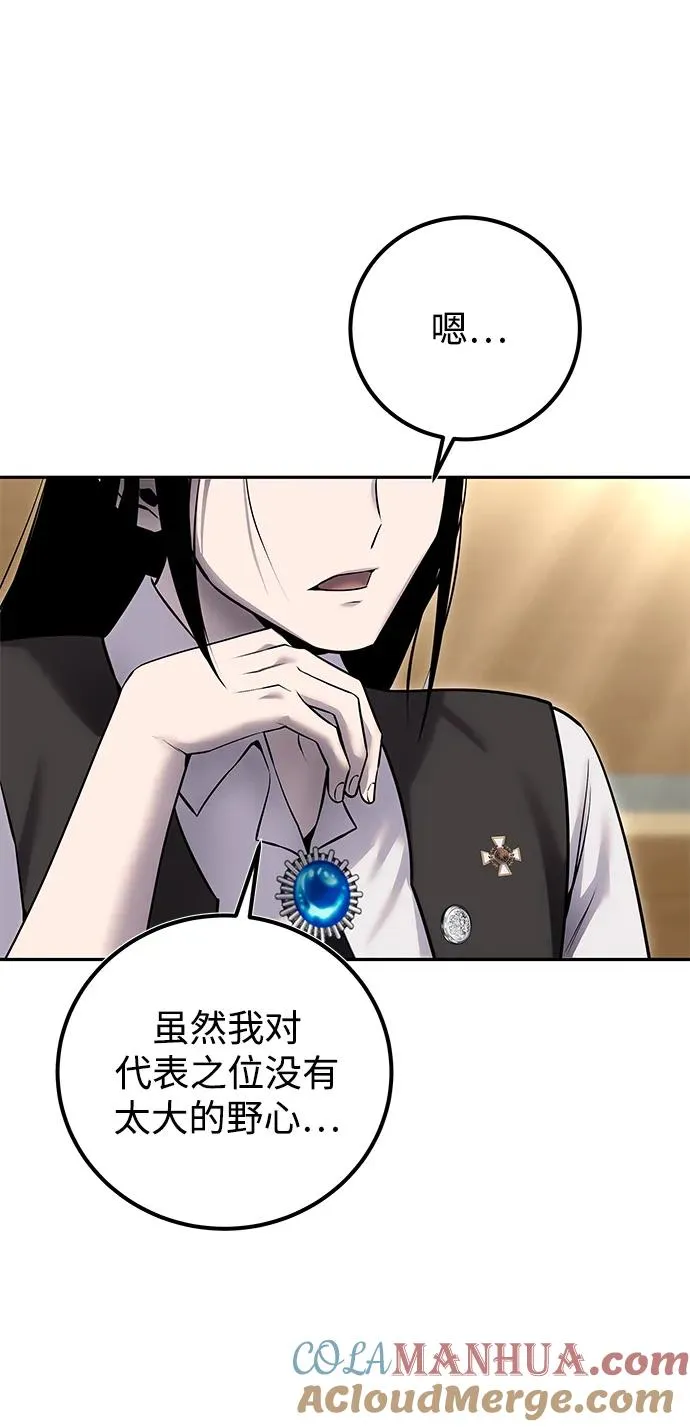 [第24话] 女神所说的“力量的基准”57