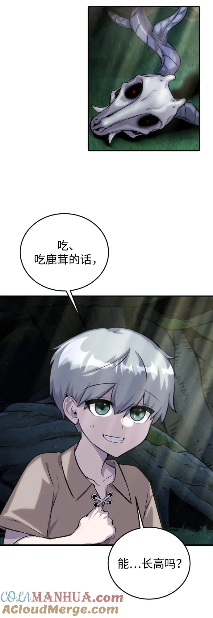 [第2话] 魔法学校入学考试！12