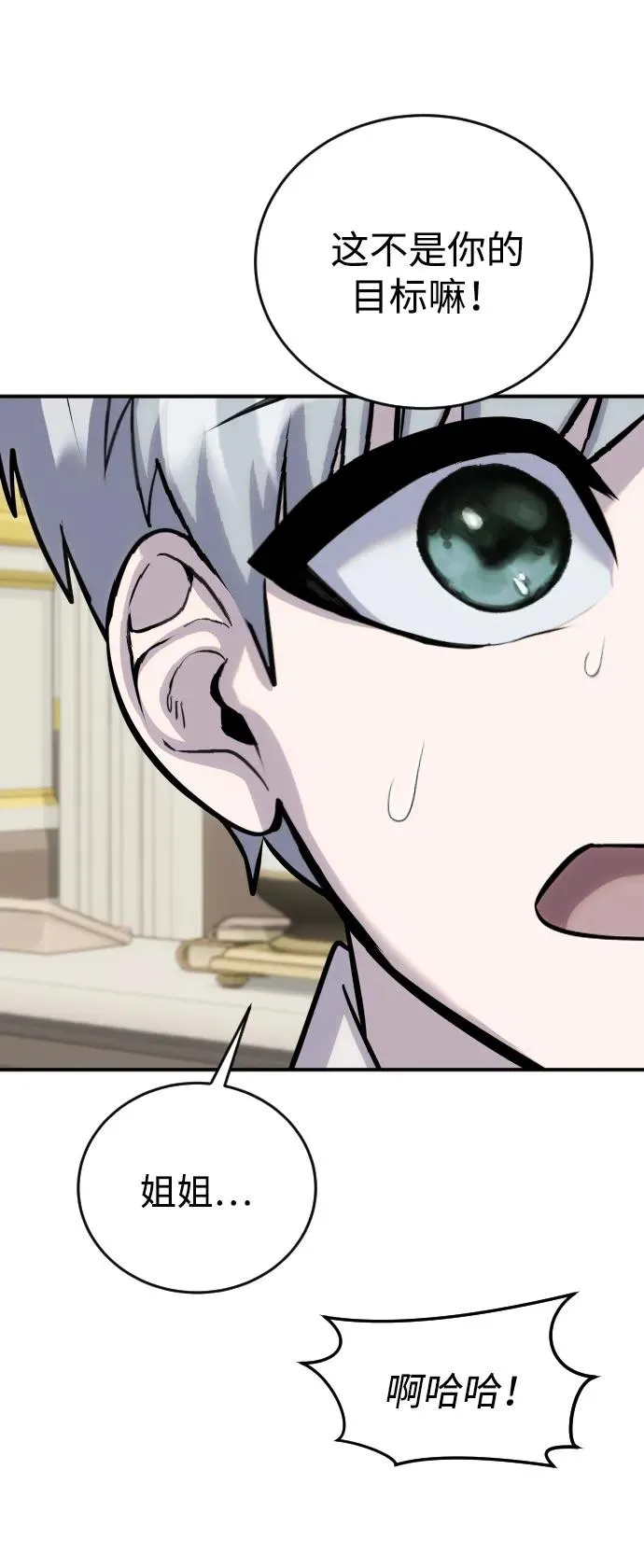 [第5话] 那个是我的残影！85