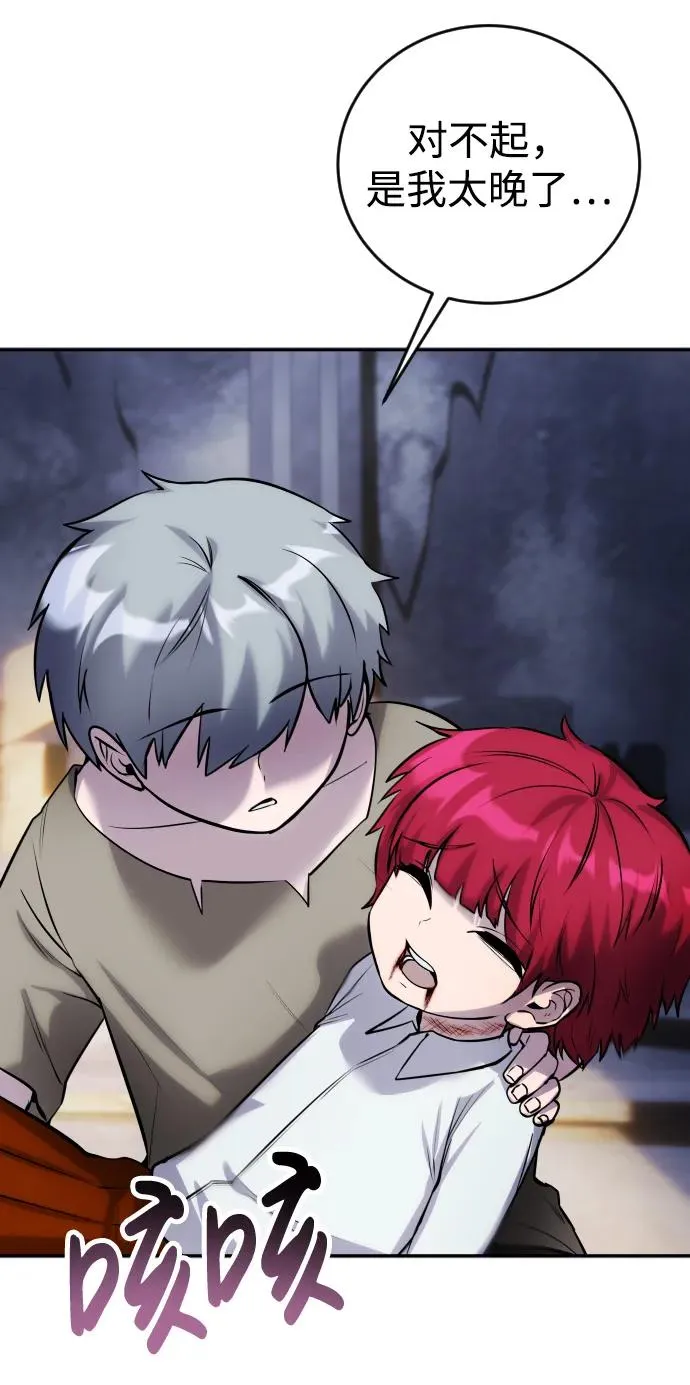 [第1话] 隐藏实力的蠢X诞生！235