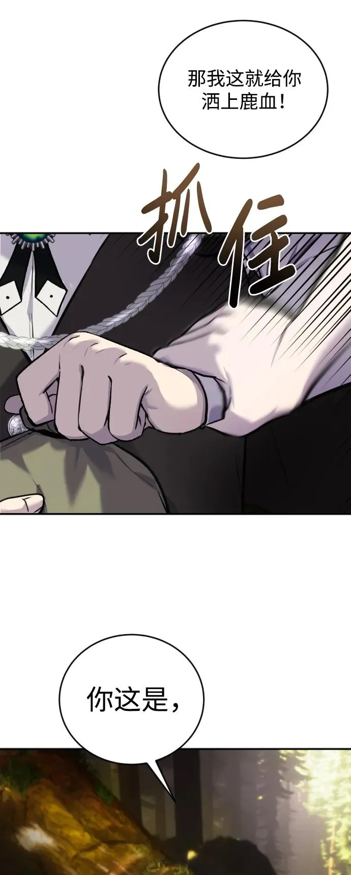 [第3话] 只要通过考试就可以了吧？81