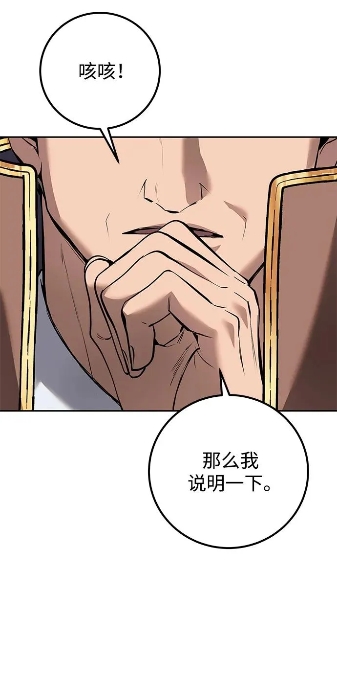 [第14话] 你即将看到的两个字是？58