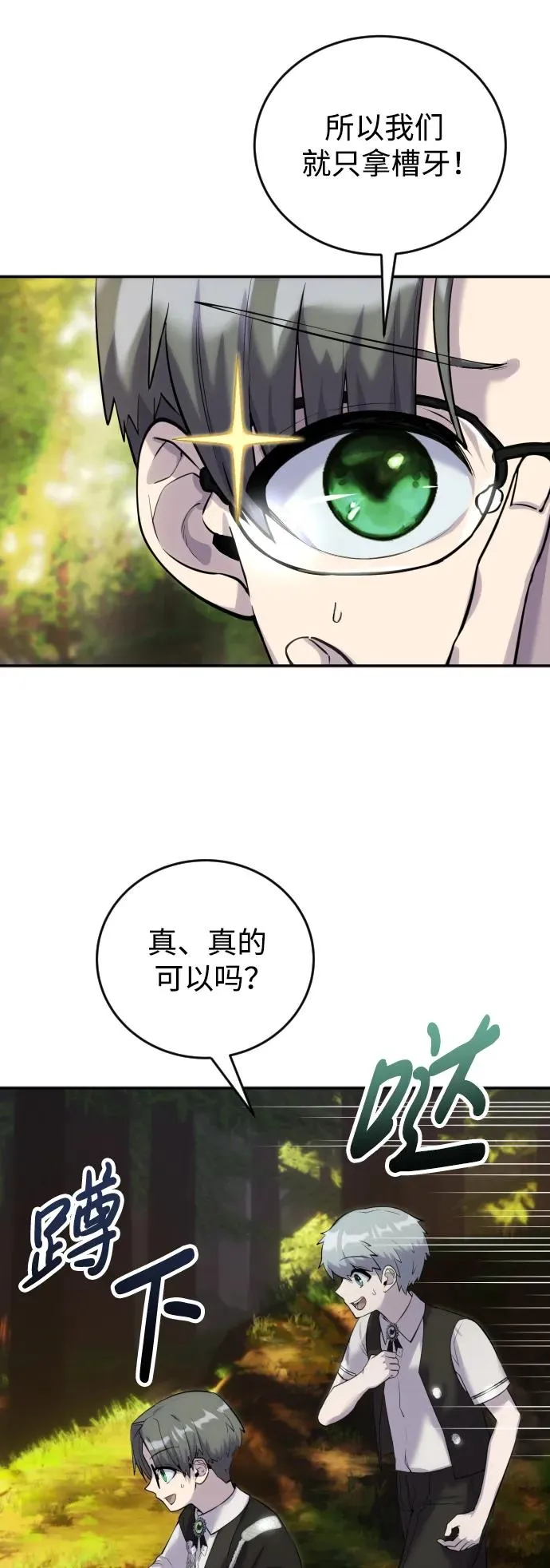 [第3话] 只要通过考试就可以了吧？70