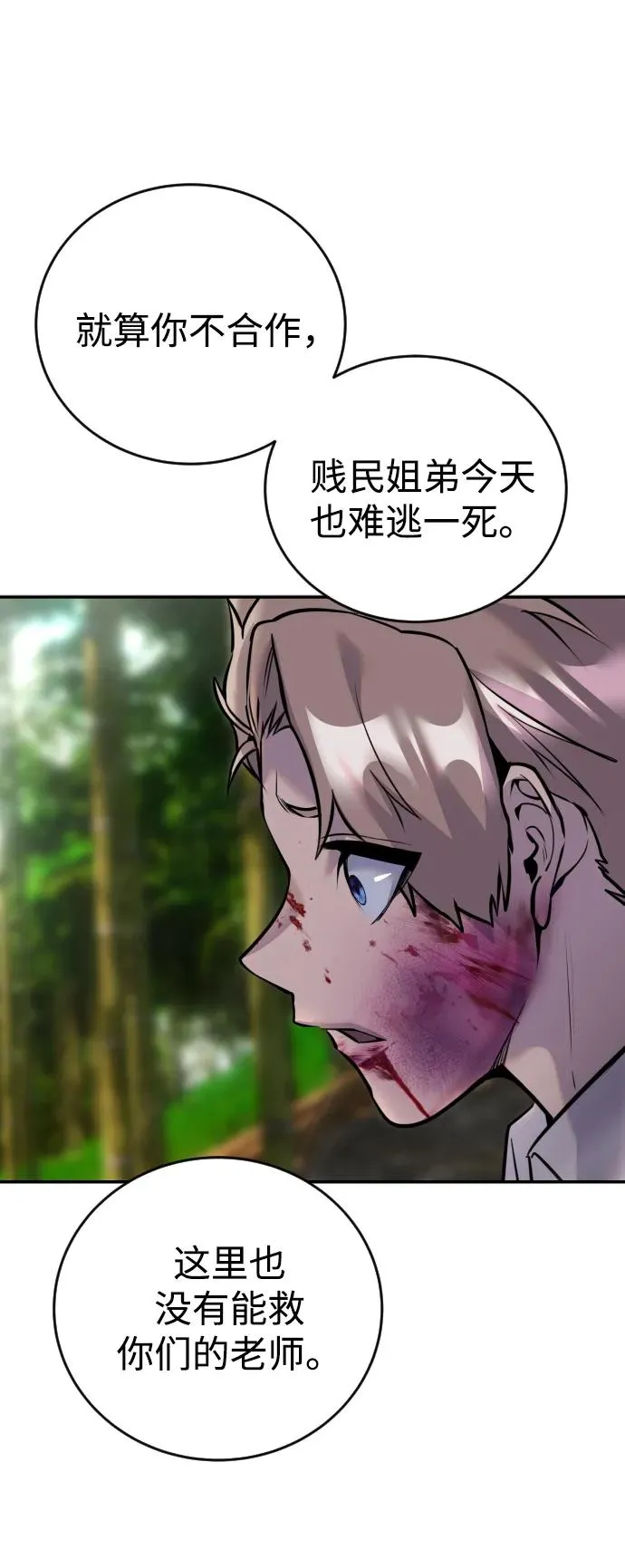 [第10话] 更光明的未来101