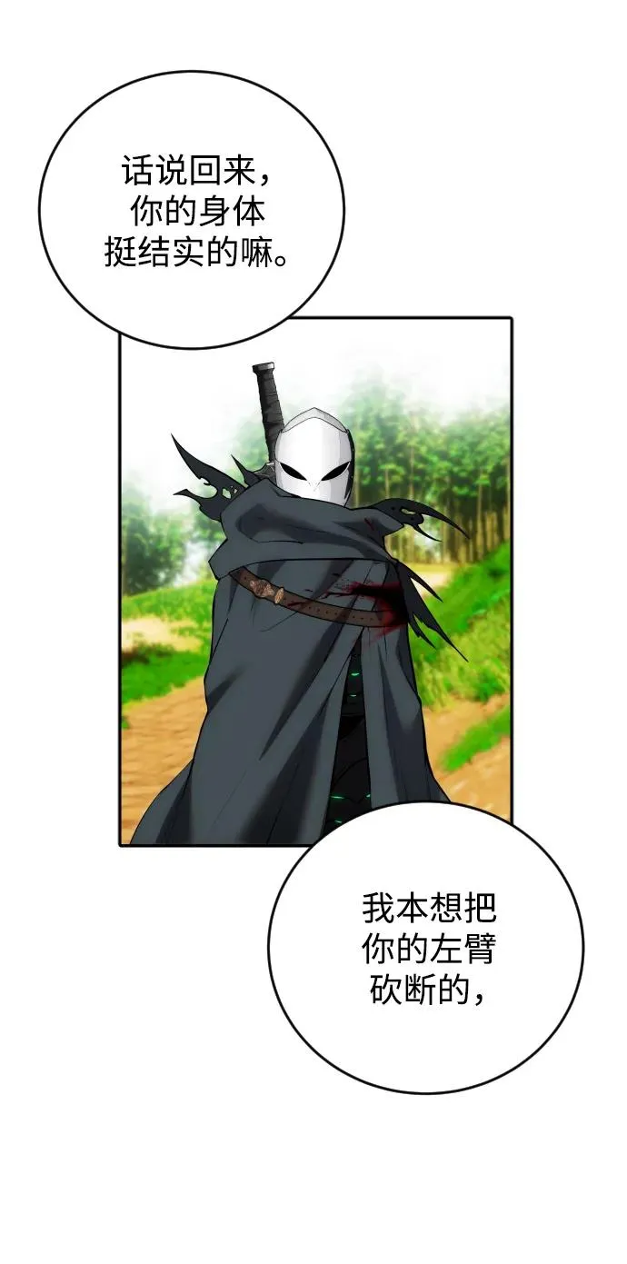 [第13话] 热身32