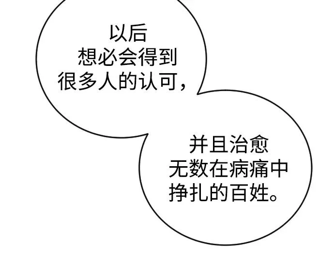 [第10话] 更光明的未来81