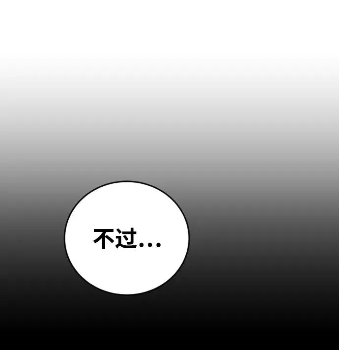 [第1话] 隐藏实力的蠢X诞生！222