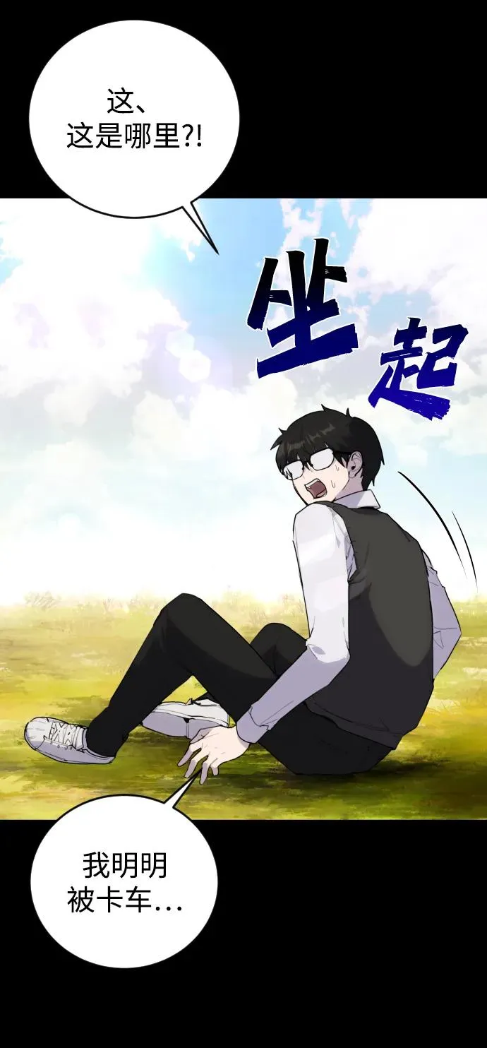 [第1话] 隐藏实力的蠢X诞生！22
