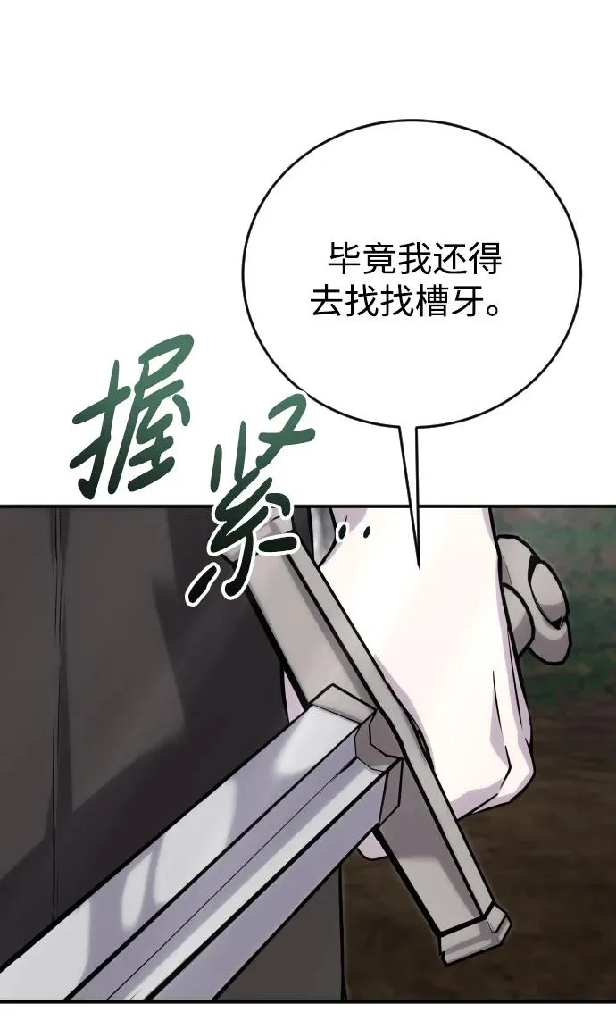 [第5话] 那个是我的残影！31