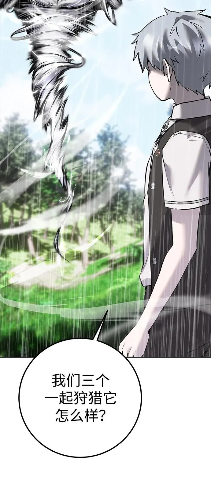 [第17话] 我可以使用没有超出一定范围的力量26