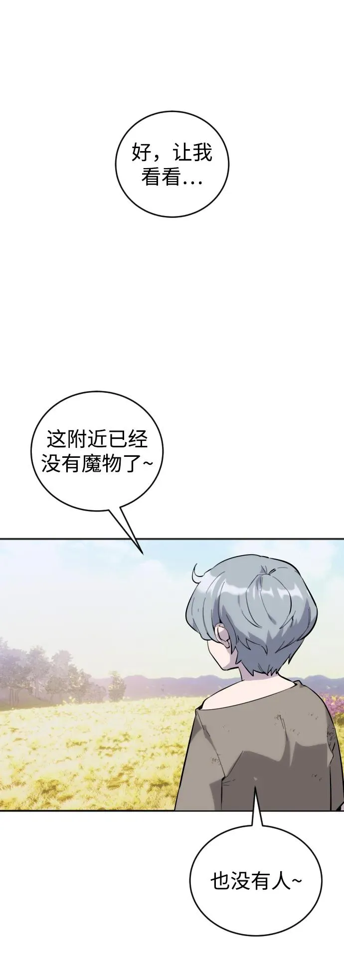 [第1话] 隐藏实力的蠢X诞生！69