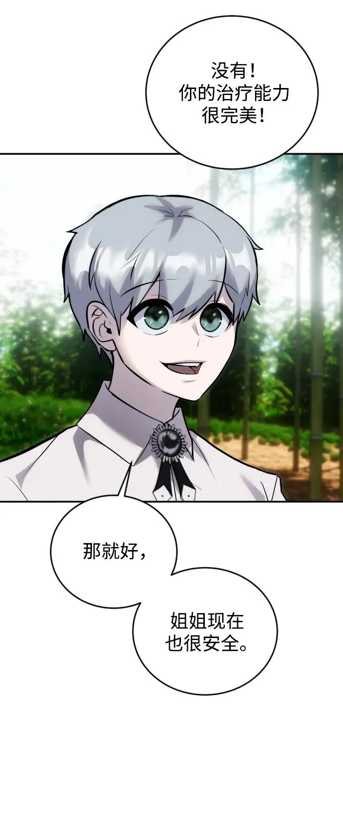 [第12话] 嗯？怎么回事？我为什么会害怕？11