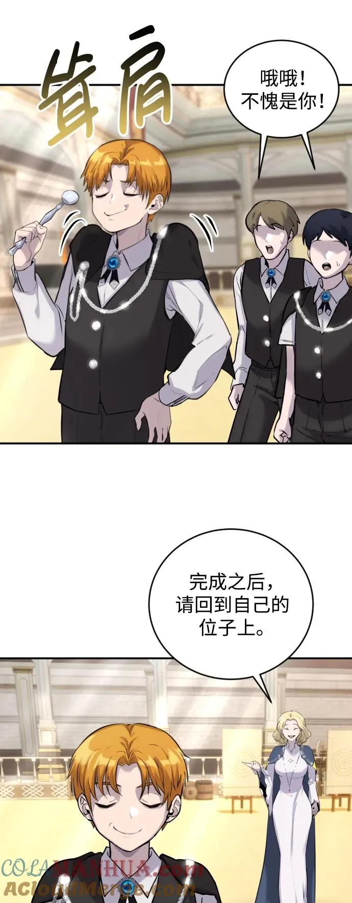 [第2话] 魔法学校入学考试！92