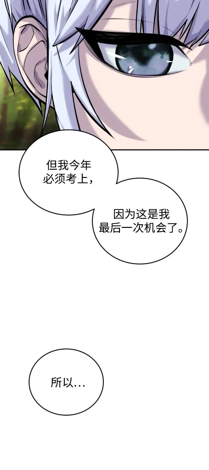 [第3话] 只要通过考试就可以了吧？67