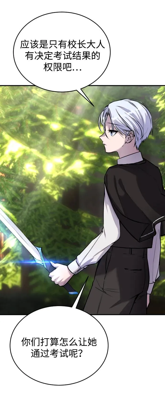 [第4话] 准备完毕47