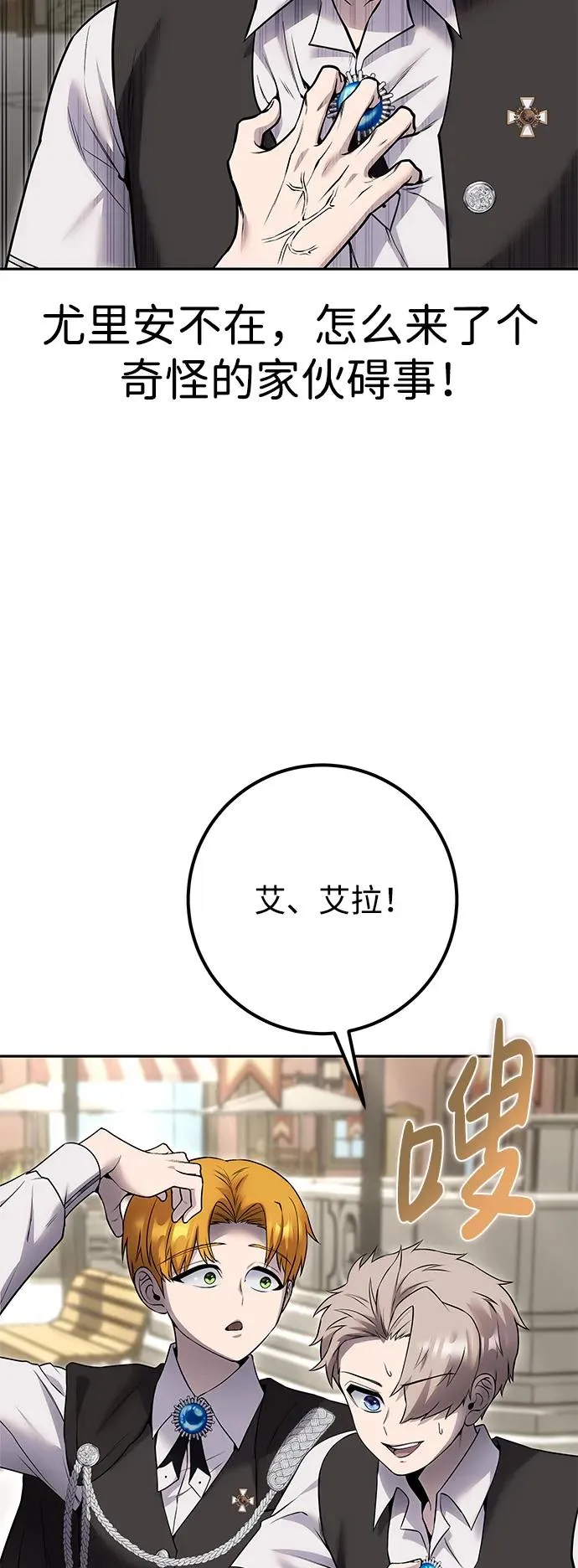 [第25话] 你，要不要成为我的人？35