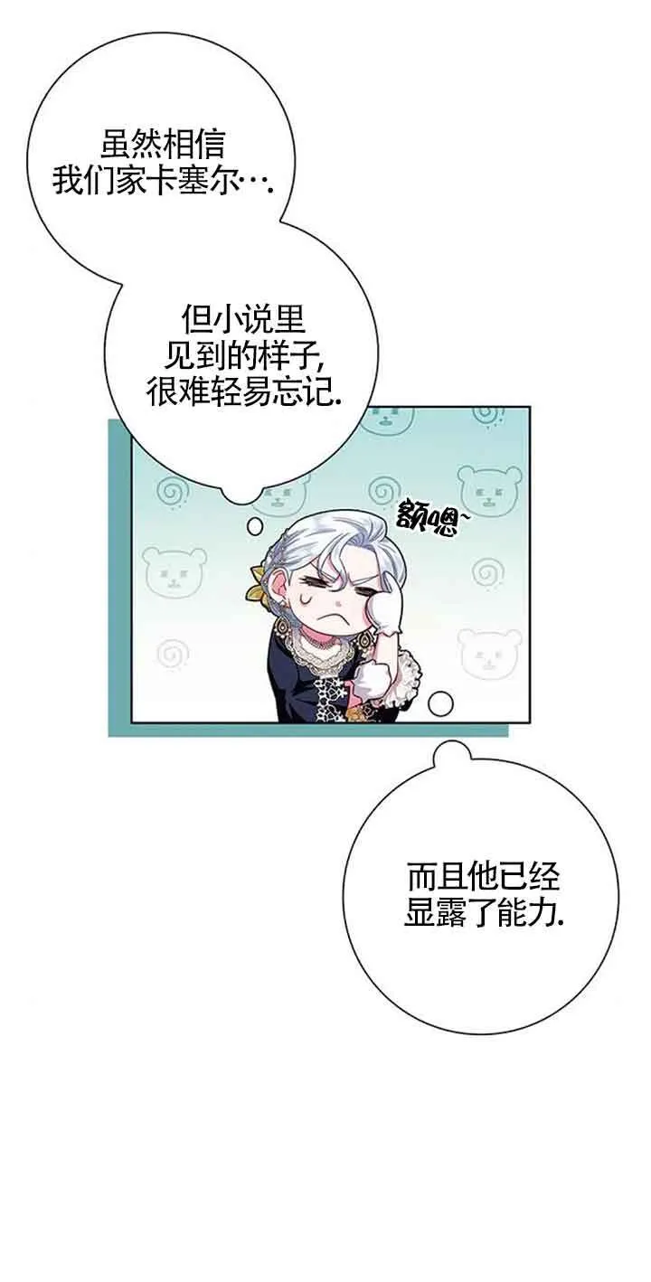 第14话40