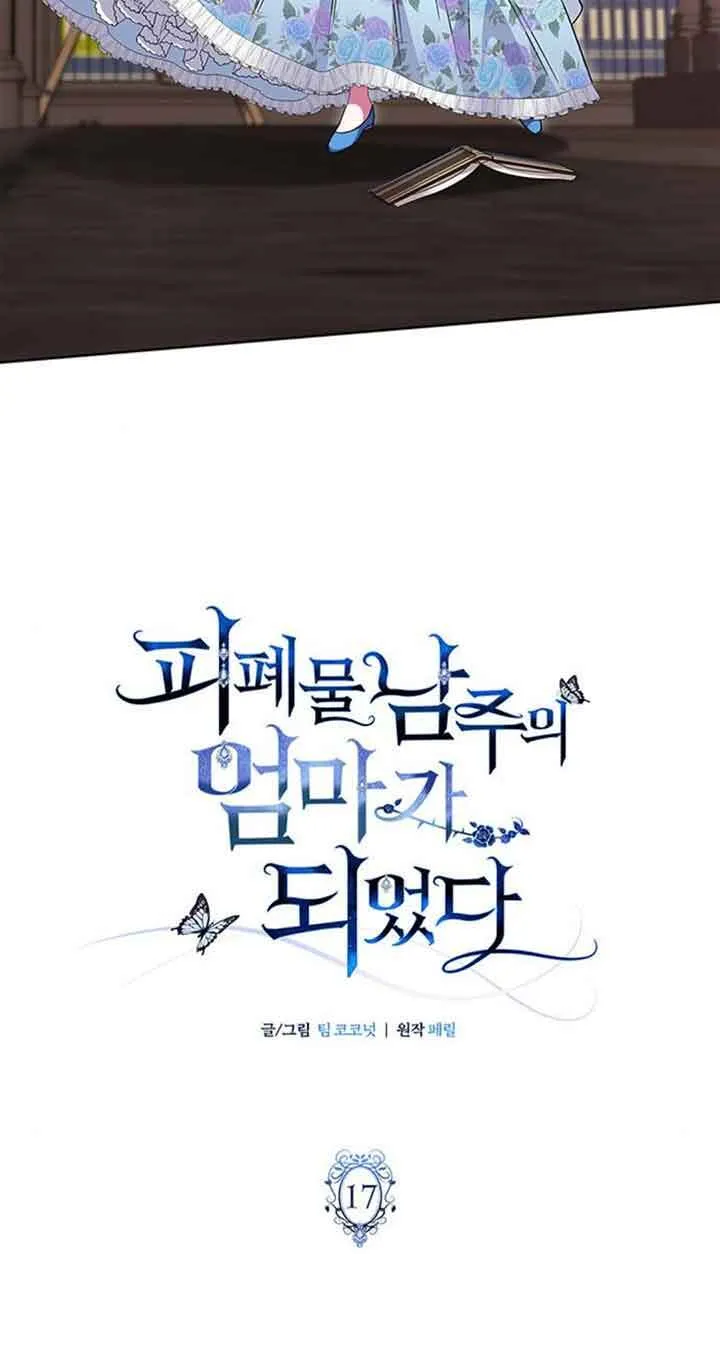第17话19