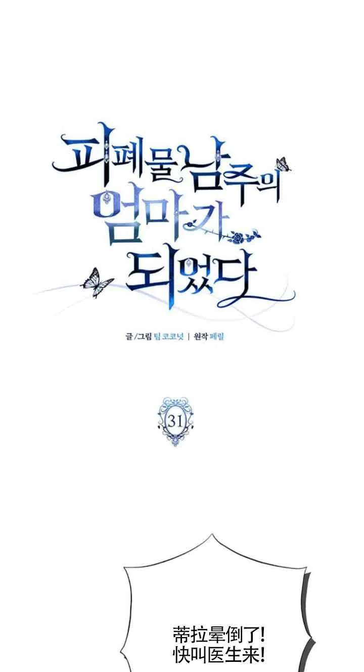 第31话21